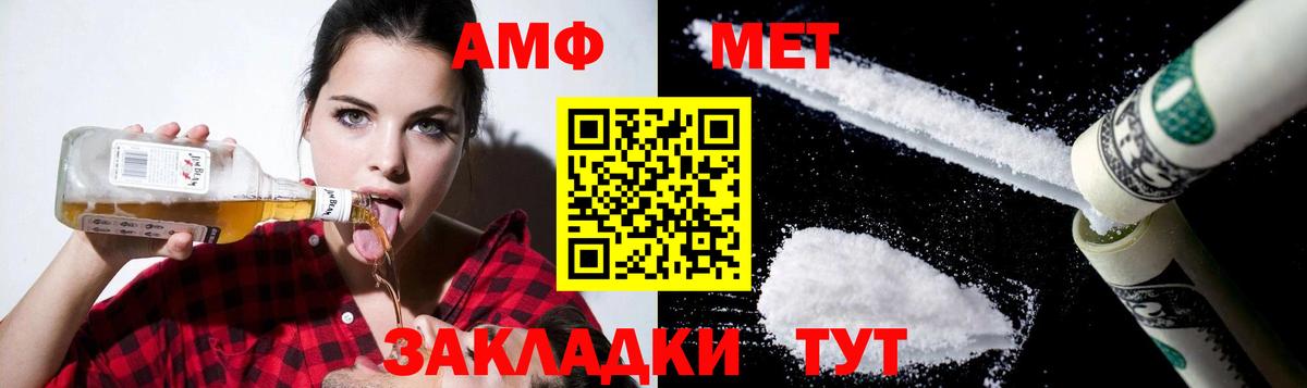АМФЕТАМИН  Вход с VPN  АМФ  Amphetamine Розовый  Новочебоксарск 