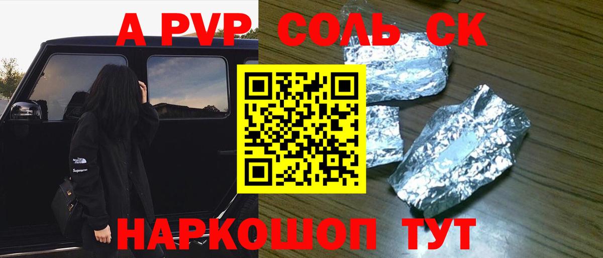 A PVP СК Новочебоксарск