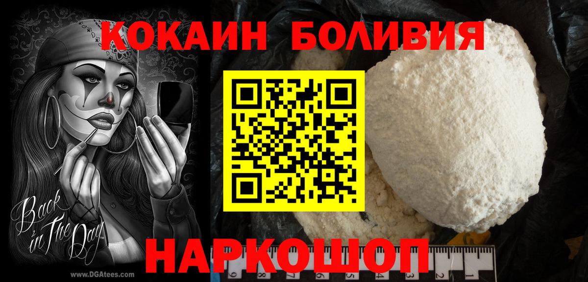 Cocaine 98%  Вход с VPN  Новочебоксарск 