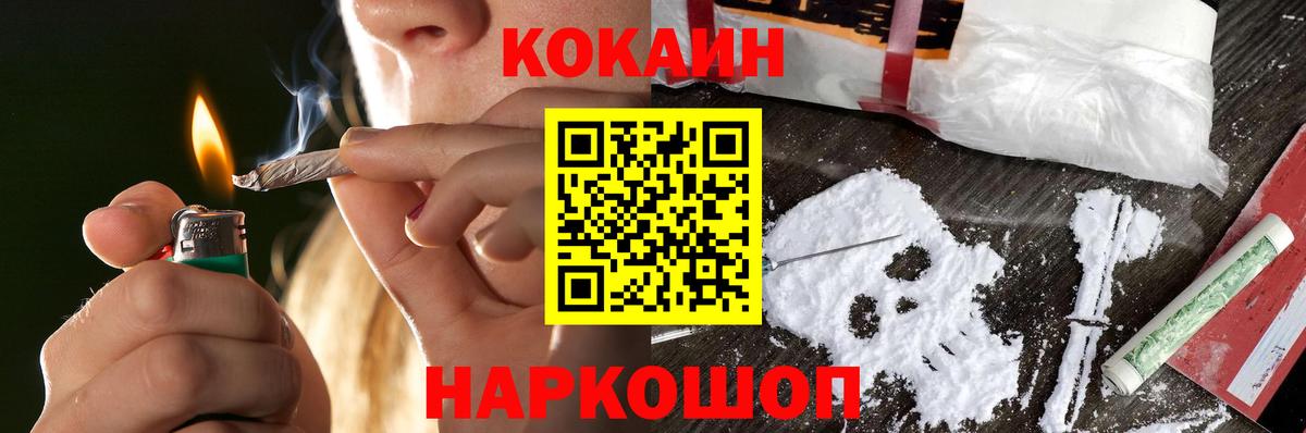 КОКАИН Fish Scale Новочебоксарск