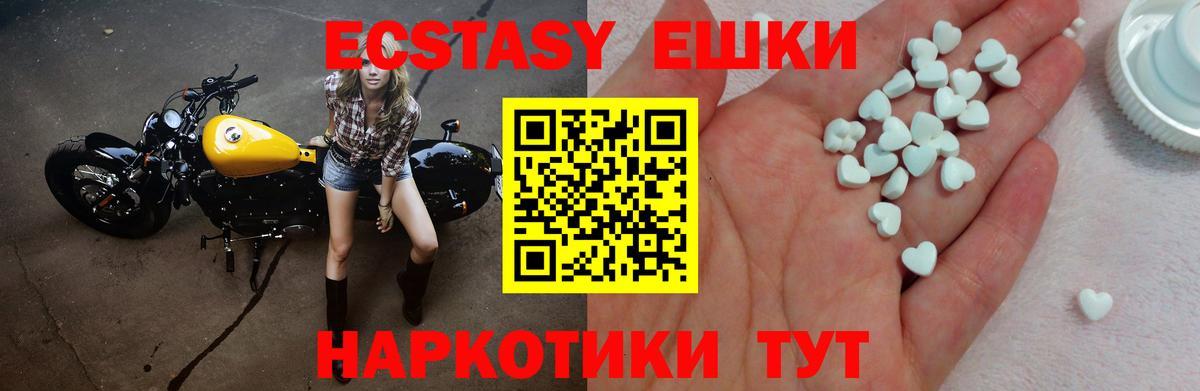 Ecstasy MDMA  Ecstasy Дубай  Новочебоксарск  Экстази  Вход с VPN 