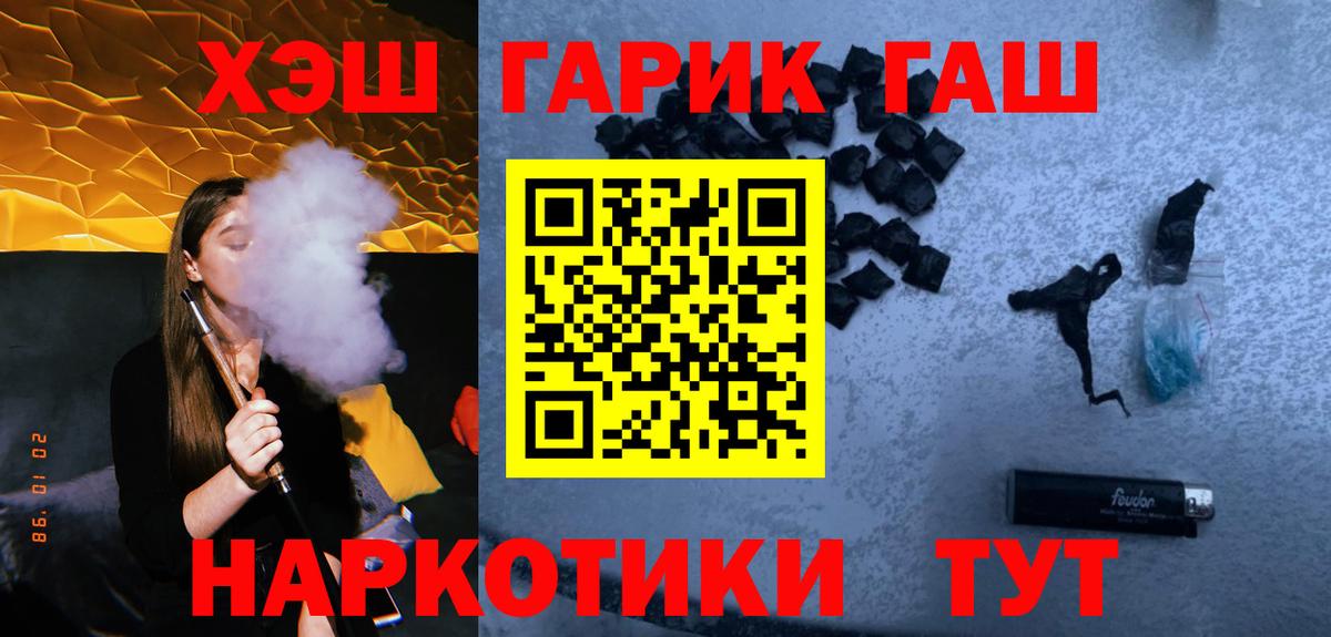 Новочебоксарск  Гашиш индика сатива  Вход с VPN 