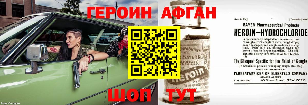 Героин гречка Новочебоксарск