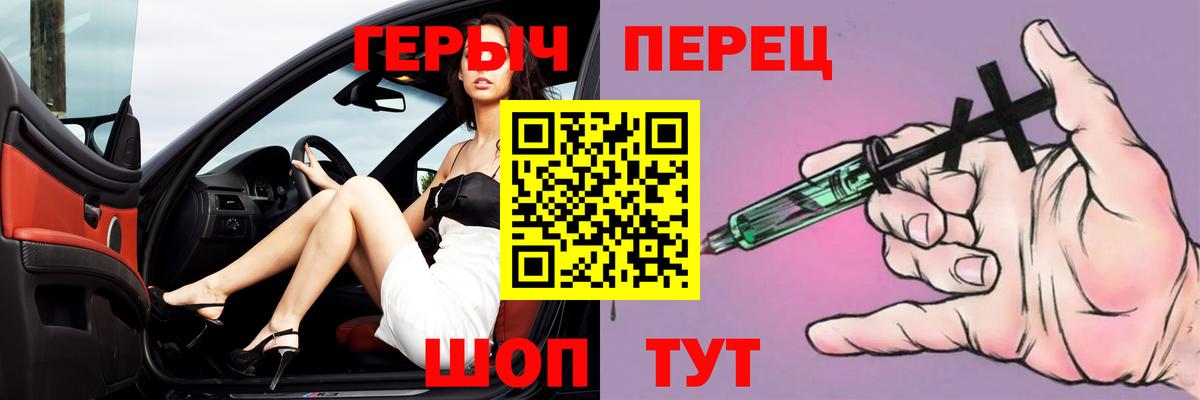 Героин герыч  Героин  Новочебоксарск  Вход с VPN 