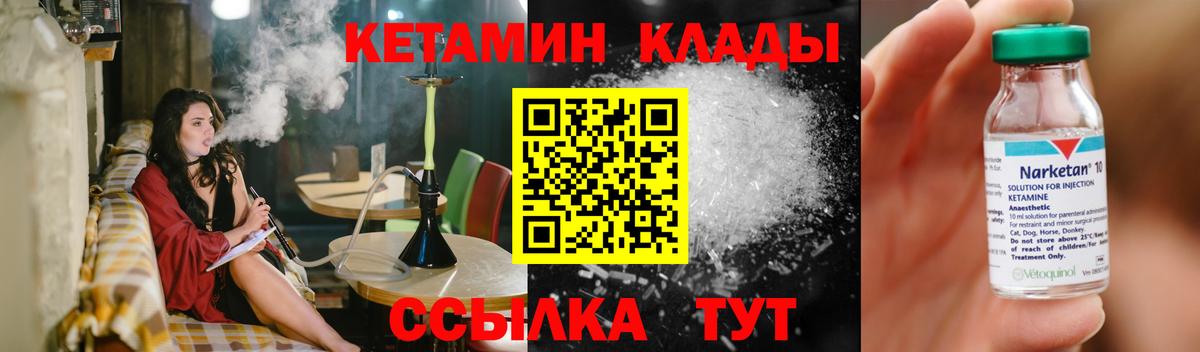 Кетамин ketamine  Вход с VPN  Новочебоксарск  Кетамин VHQ 
