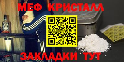 мяу мяу кристалл Ирбит