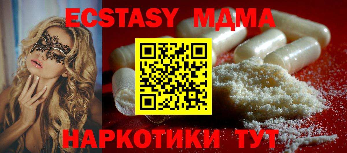 Новочебоксарск  MDMA Molly  Вход с VPN 