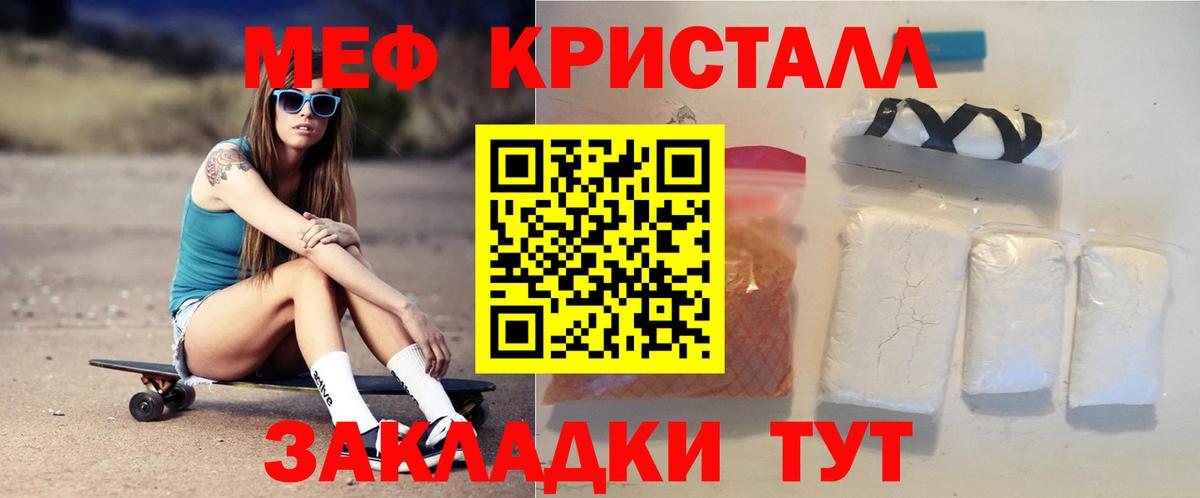 МЕФ мука Новочебоксарск