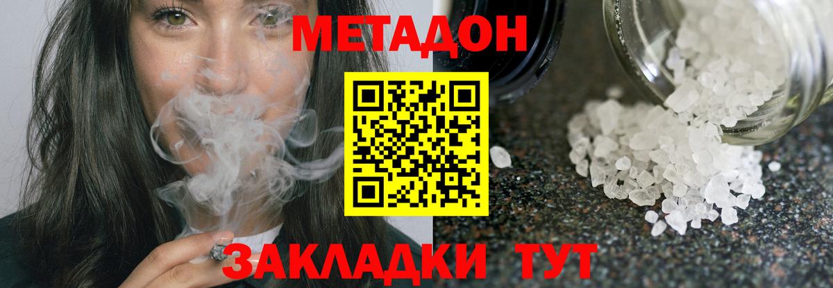Новочебоксарск  Метадон белоснежный  Вход с VPN 