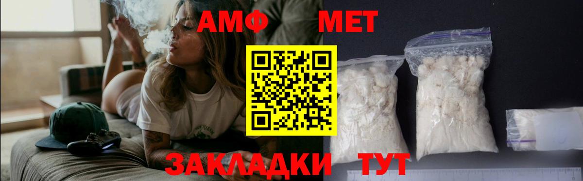 Первитин  Метамфетамин витя  Вход с VPN  Новочебоксарск  Метамфетамин витя 