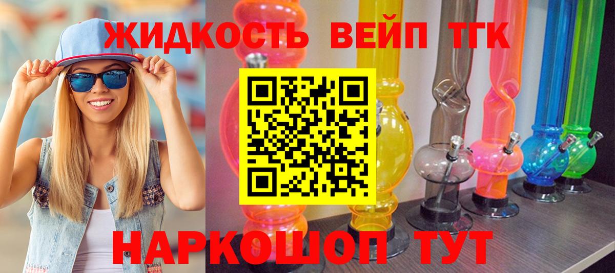 Новочебоксарск  Дистиллят ТГК гашишное масло  Вход с VPN  ТГК THC oil 