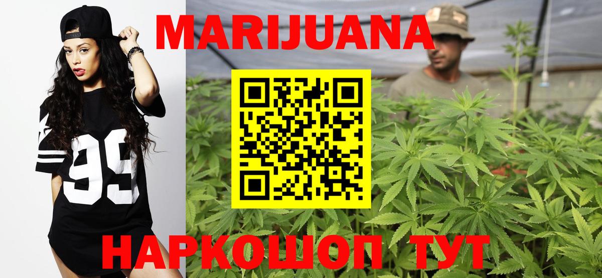 МАРИХУАНА индика Новочебоксарск
